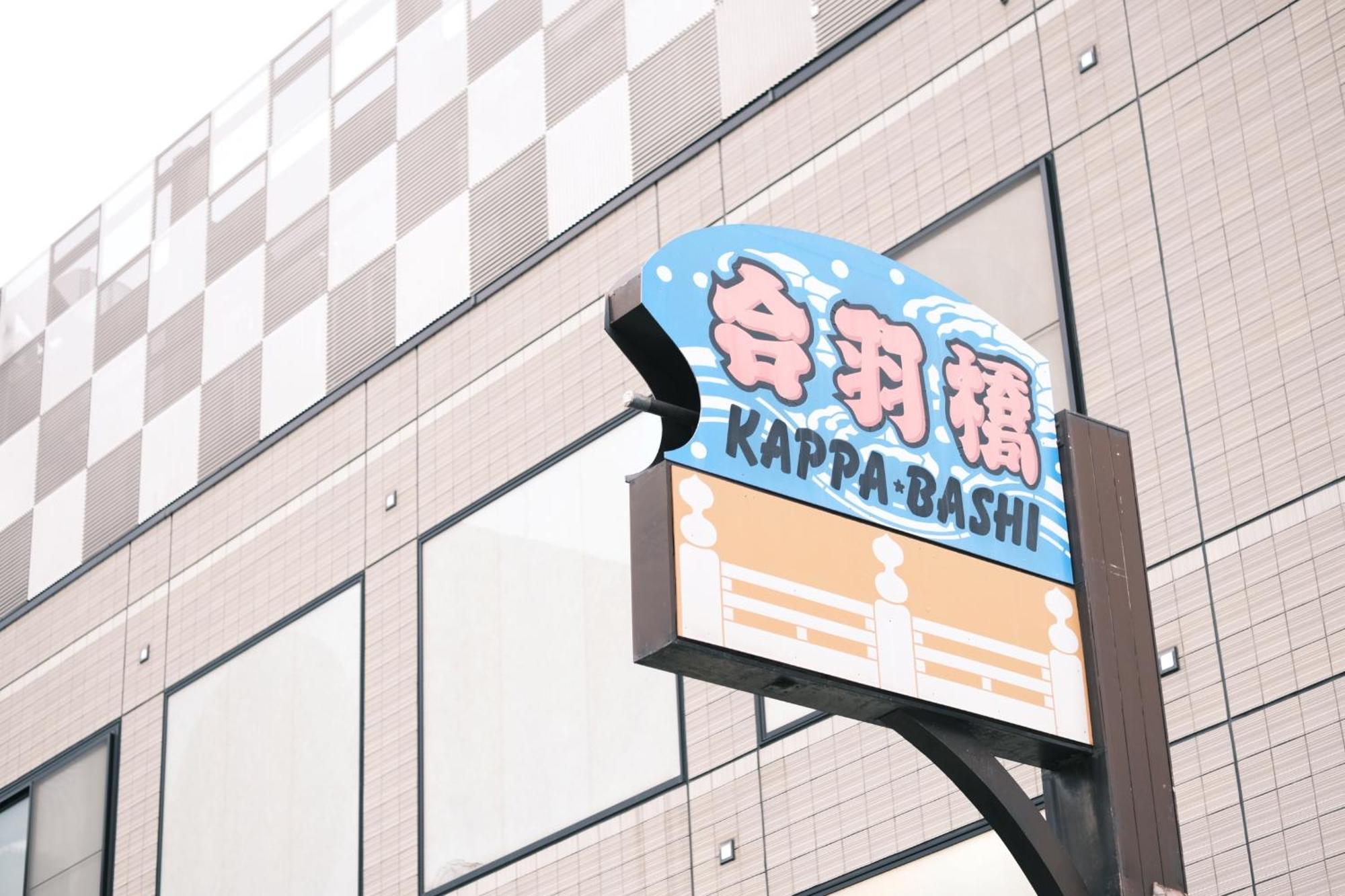 Vessel Inn Asakusa Tsukuba Express Tokyo Dış mekan fotoğraf
