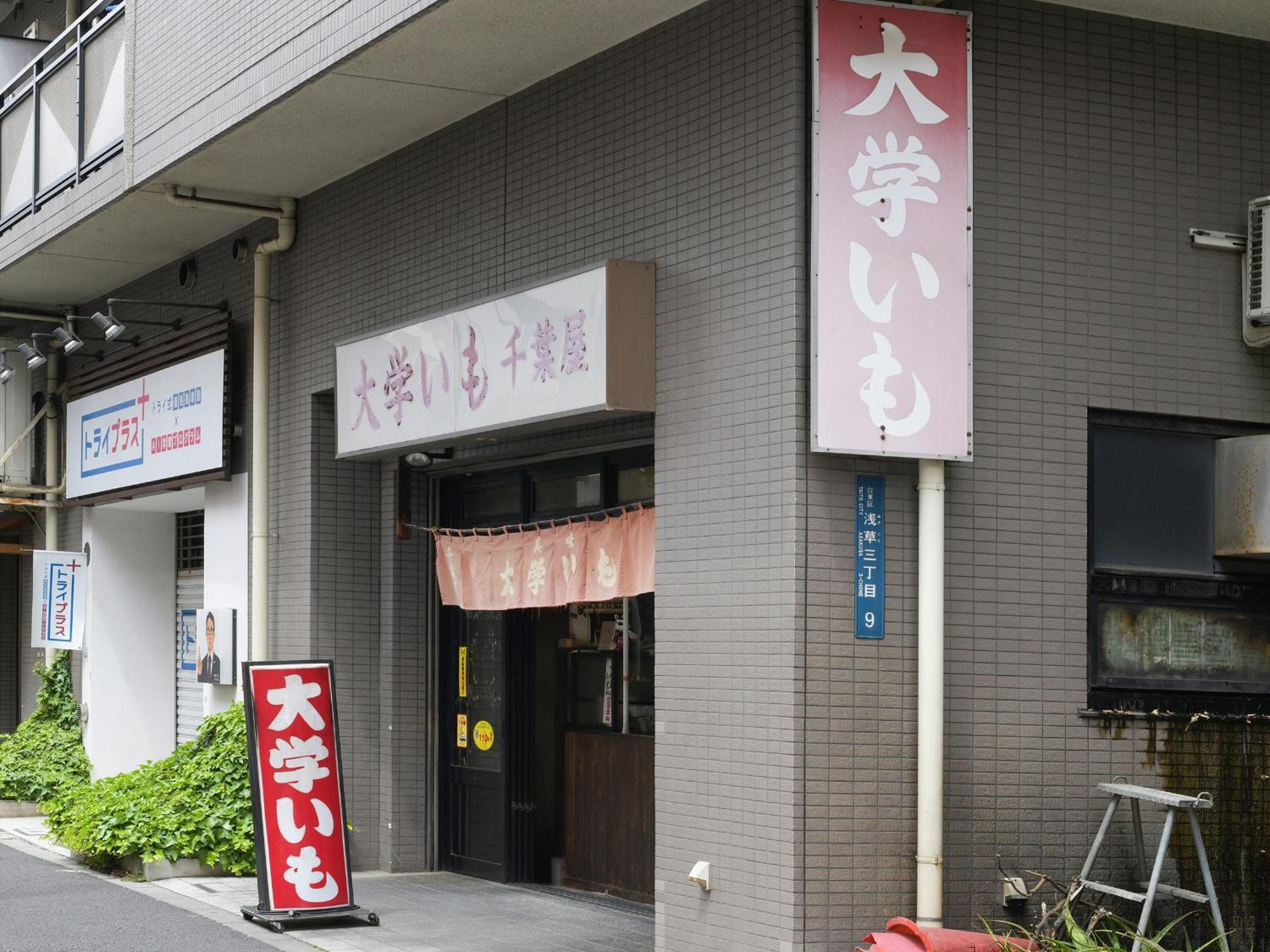 Vessel Inn Asakusa Tsukuba Express Tokyo Dış mekan fotoğraf